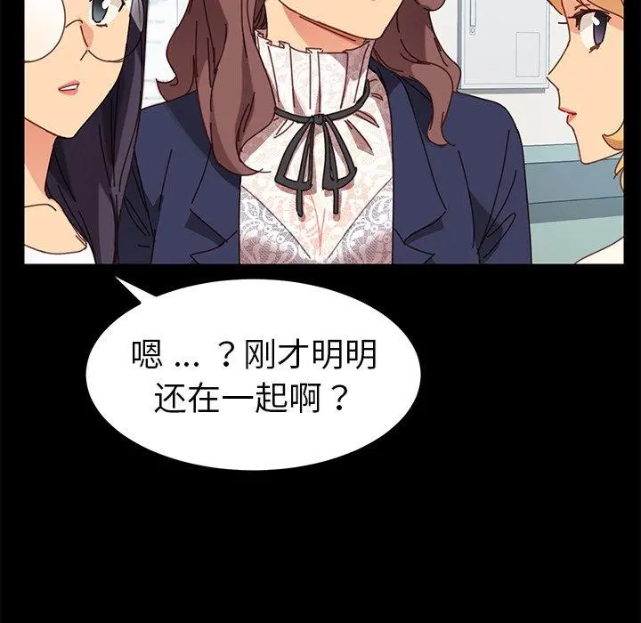 乖乖上钩 - 第20话 - page 64