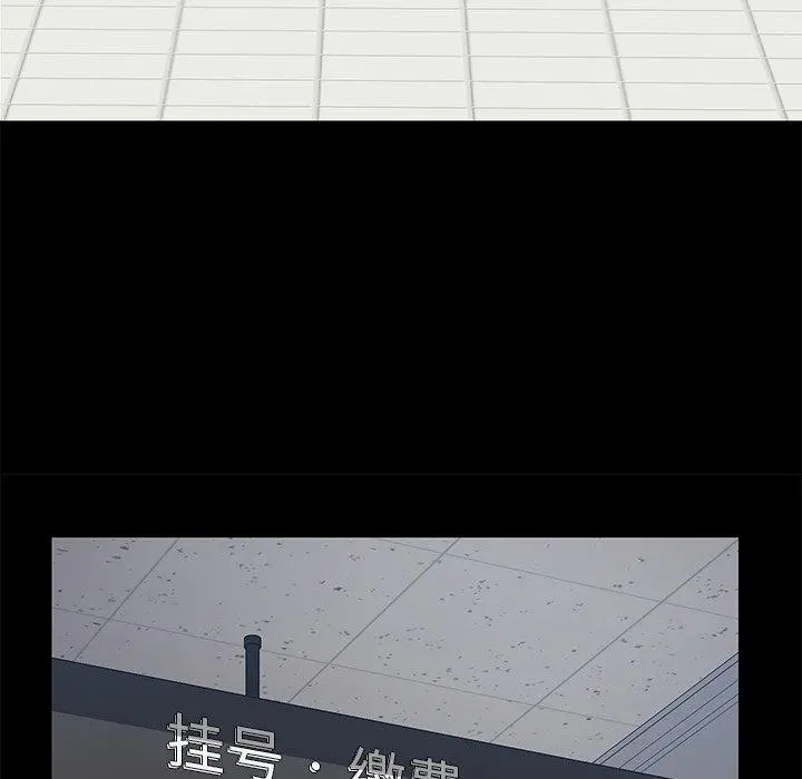 乖乖上钩 - 第20话 - page 76