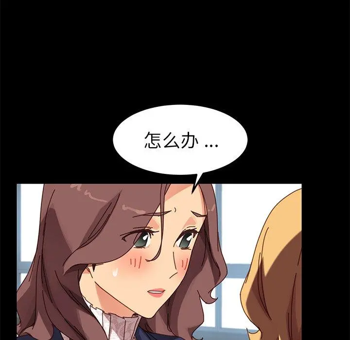 乖乖上钩 - 第20话 - page 85