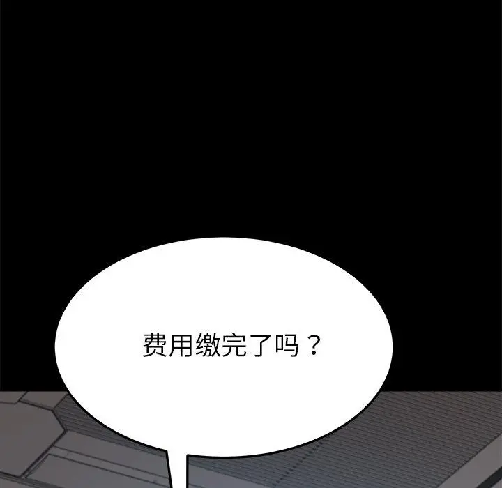 乖乖上钩 - 第20话 - page 91