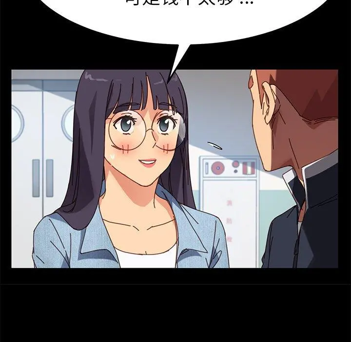 乖乖上钩 - 第20话 - page 96