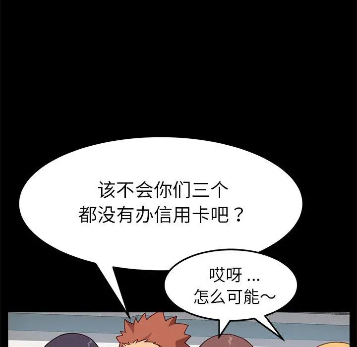 乖乖上钩 - 第20话 - page 99