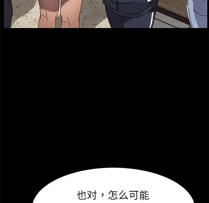 乖乖上钩 - 第20话 - page 103