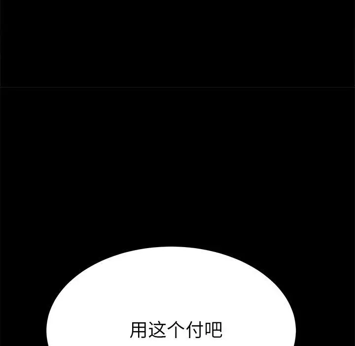 乖乖上钩 - 第20话 - page 118