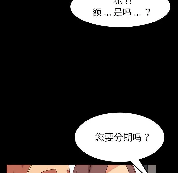乖乖上钩 - 第20话 - page 124