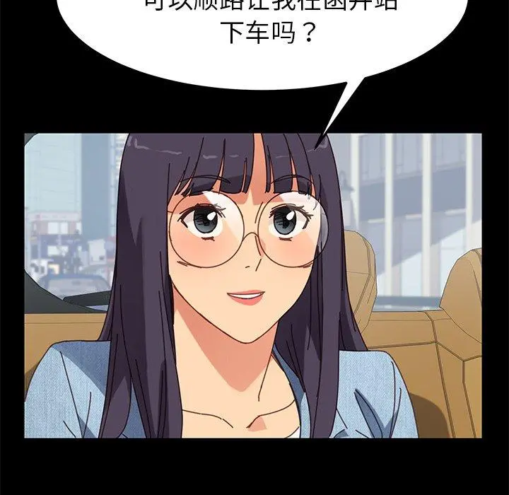 乖乖上钩 - 第20话 - page 153