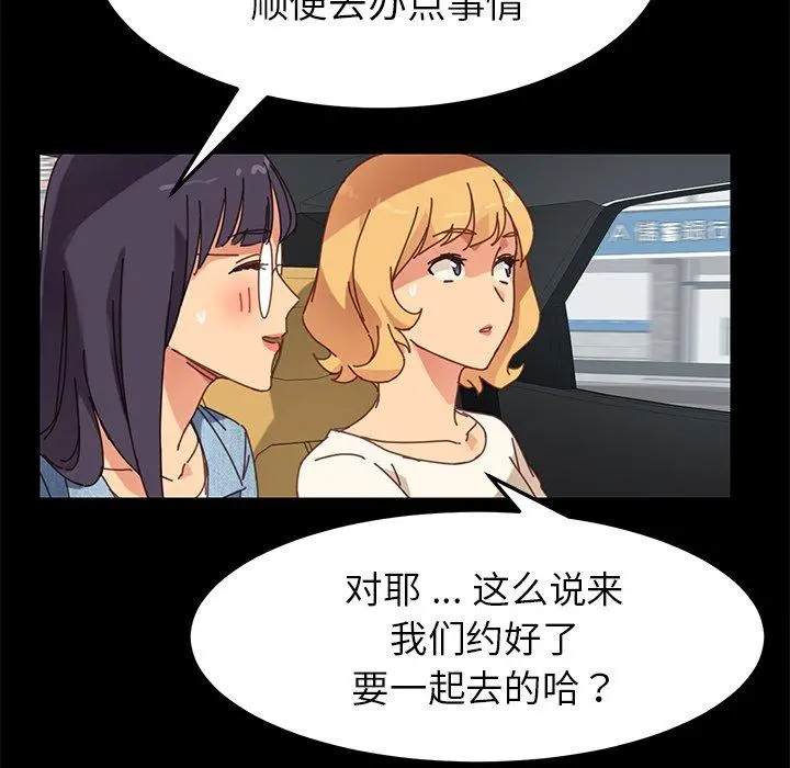 乖乖上钩 - 第20话 - page 157