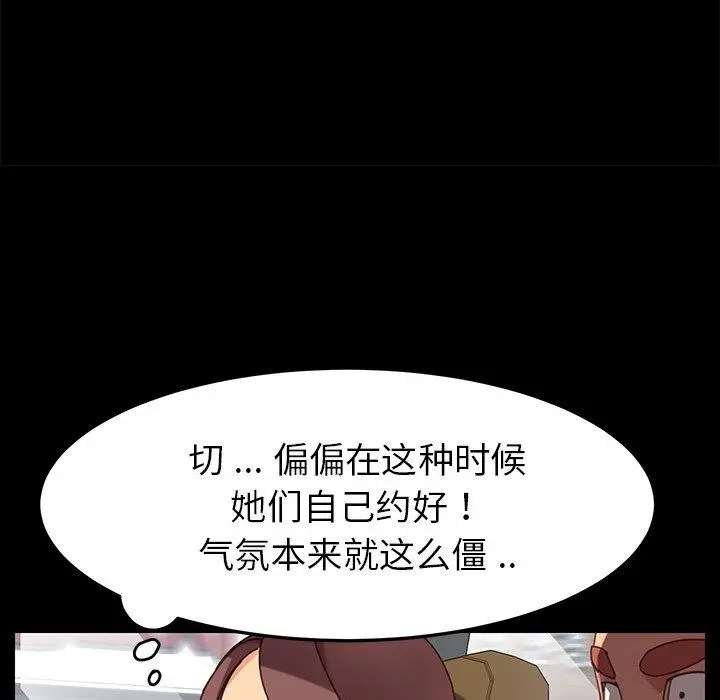 乖乖上钩 - 第20话 - page 160