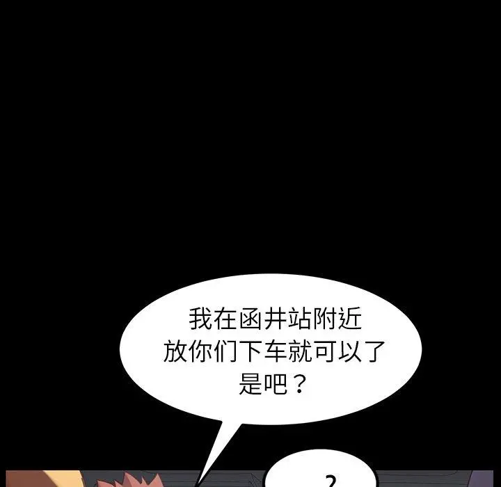 乖乖上钩 - 第20话 - page 162