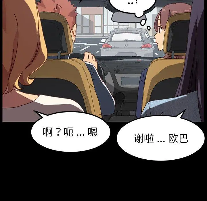乖乖上钩 - 第20话 - page 163