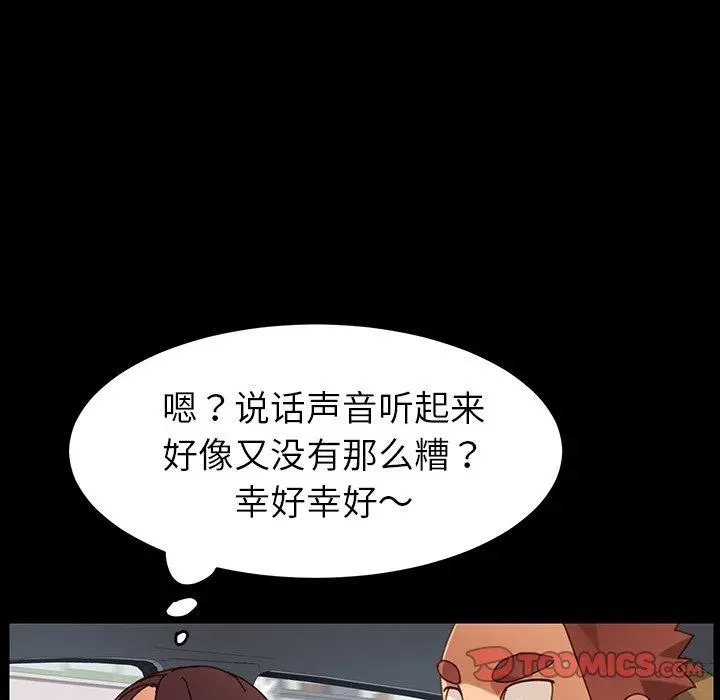 乖乖上钩 - 第20话 - page 164