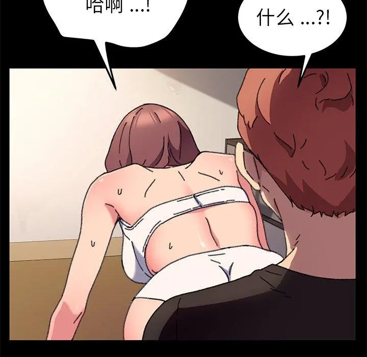 乖乖上钩 - 第57话 - page 20