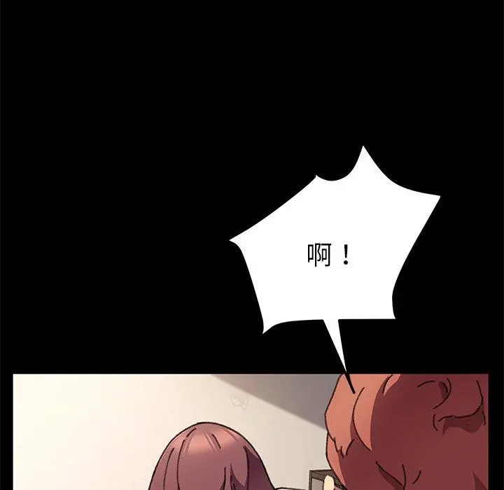 乖乖上钩 - 第57话 - page 23