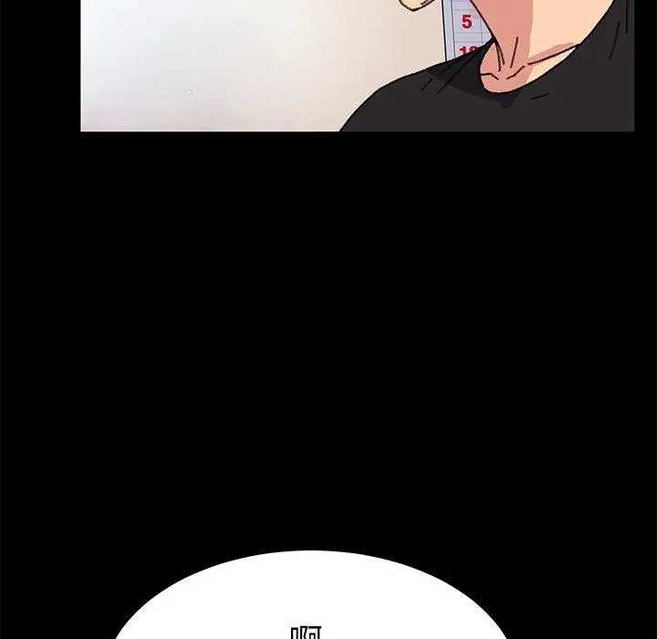 乖乖上钩 - 第57话 - page 26