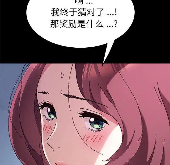 乖乖上钩 - 第57话 - page 27