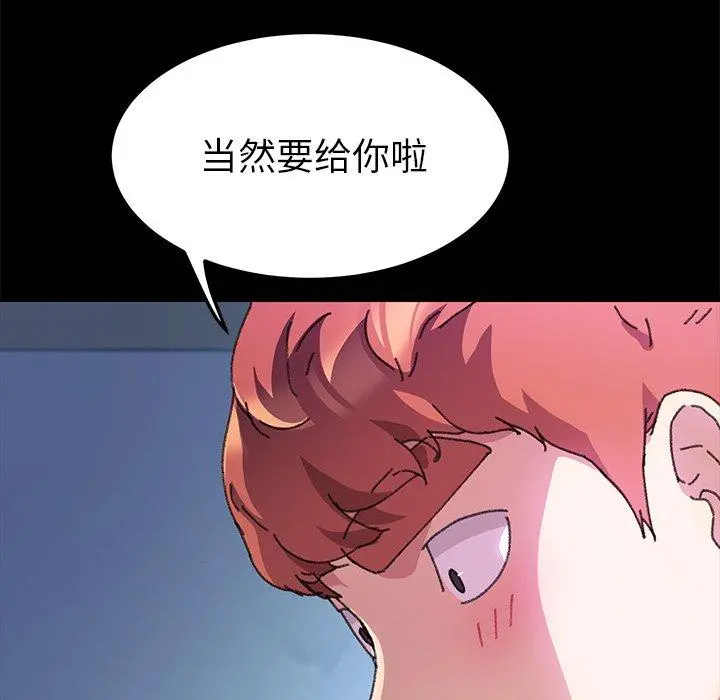 乖乖上钩 - 第57话 - page 31