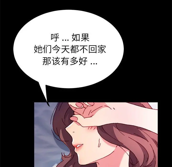 乖乖上钩 - 第57话 - page 50