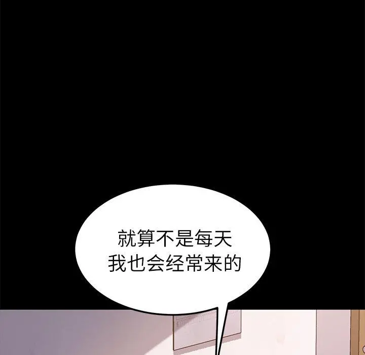 乖乖上钩 - 第57话 - page 57