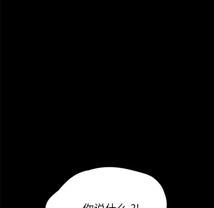 乖乖上钩 - 第57话 - page 73