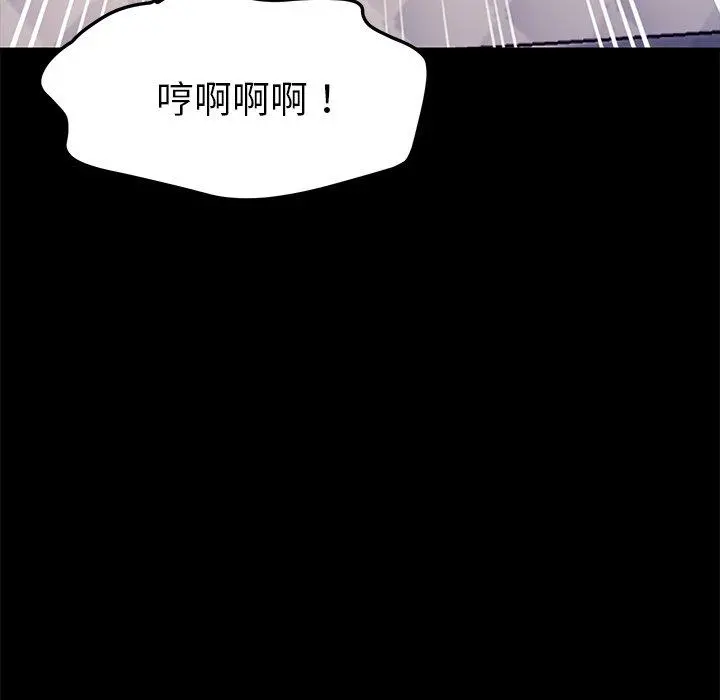 乖乖上钩 - 第57话 - page 81