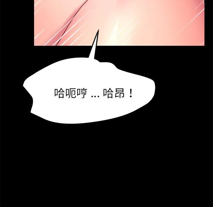 乖乖上钩 - 第57话 - page 83