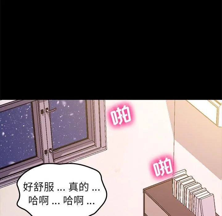乖乖上钩 - 第57话 - page 95