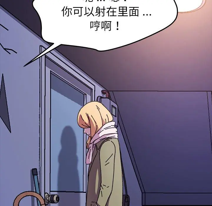 乖乖上钩 - 第57话 - page 102