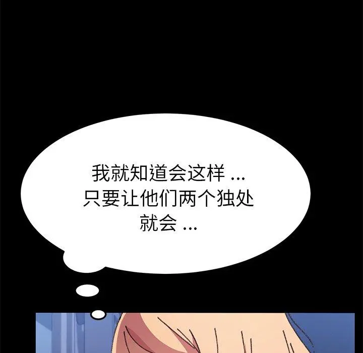乖乖上钩 - 第57话 - page 104