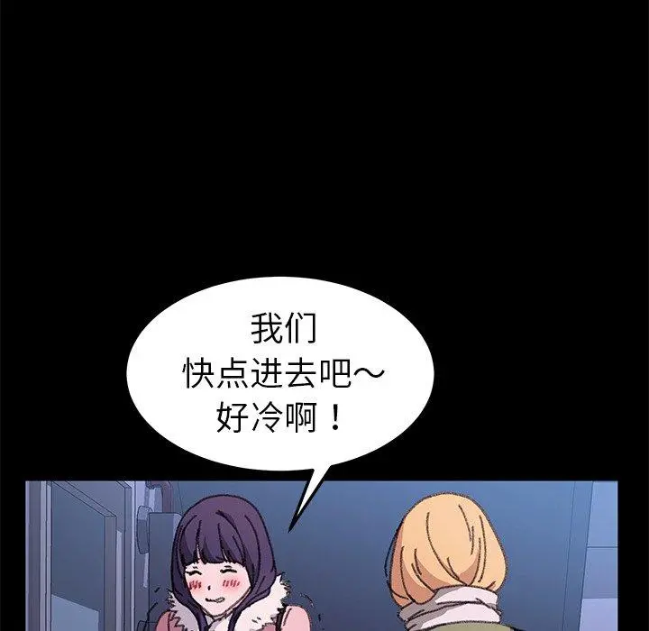 乖乖上钩 - 第57话 - page 114
