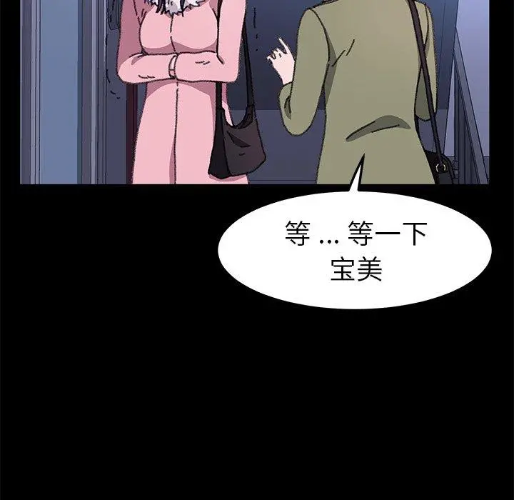 乖乖上钩 - 第57话 - page 115