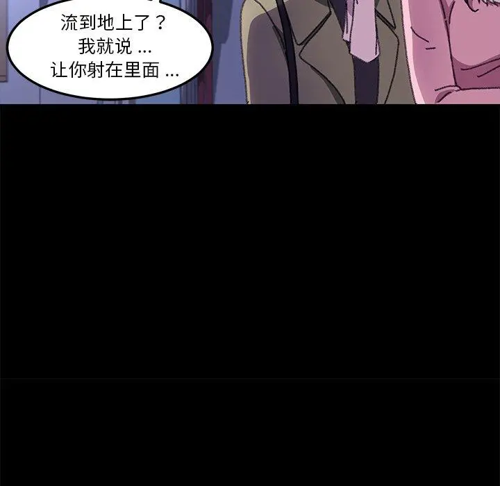 乖乖上钩 - 第57话 - page 119