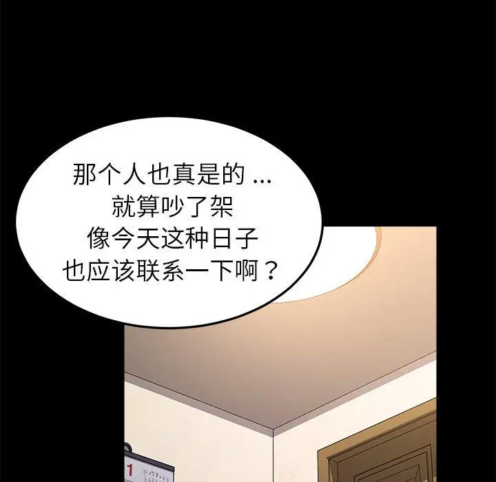 乖乖上钩 - 第57话 - page 120