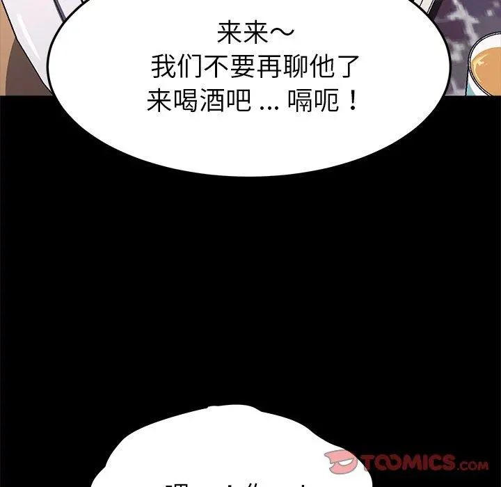 乖乖上钩 - 第57话 - page 123