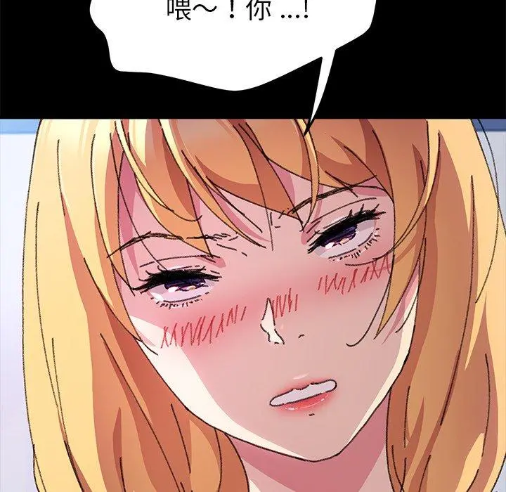 乖乖上钩 - 第57话 - page 124