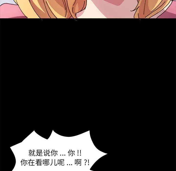 乖乖上钩 - 第57话 - page 125