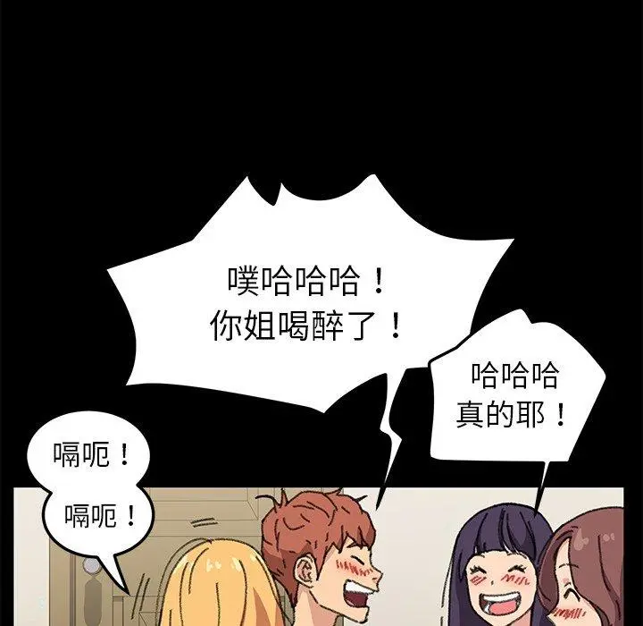 乖乖上钩 - 第57话 - page 129