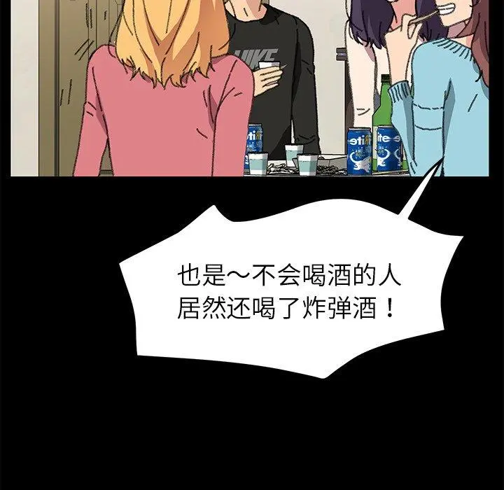 乖乖上钩 - 第57话 - page 130