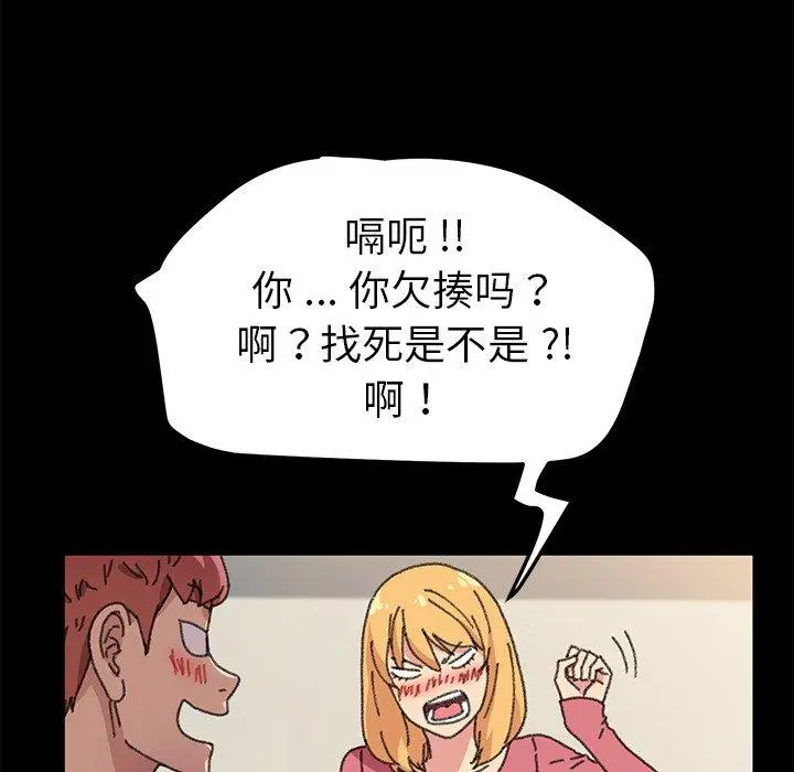 乖乖上钩 - 第57话 - page 131