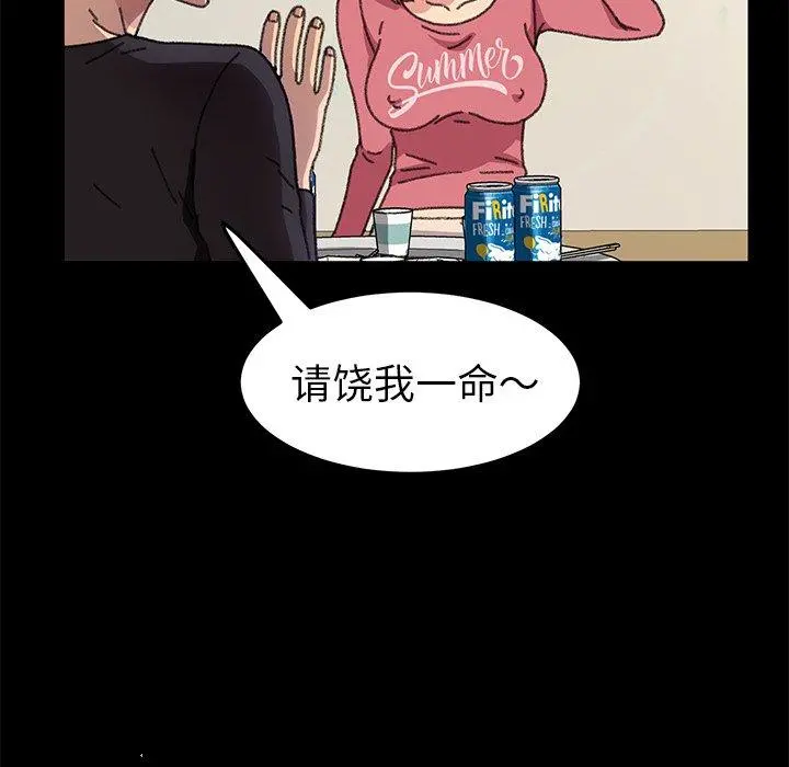 乖乖上钩 - 第57话 - page 132