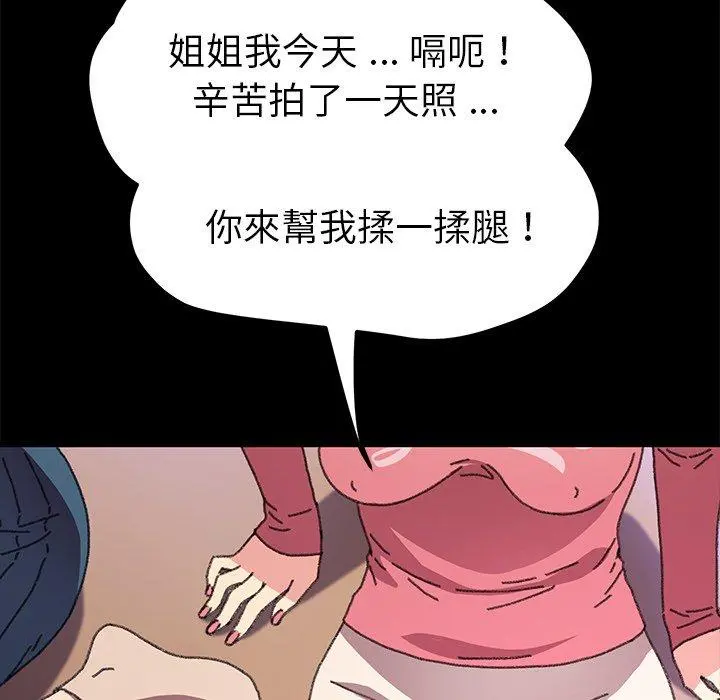 乖乖上钩 - 第57话 - page 135