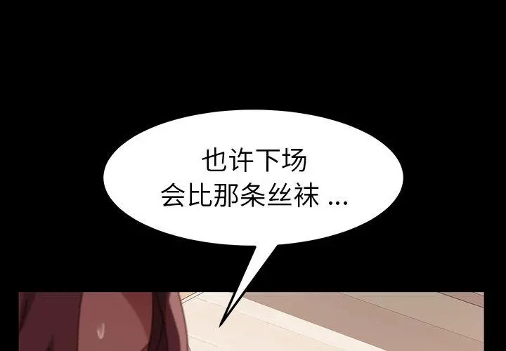 乖乖上钩 - 第15话 - page 3