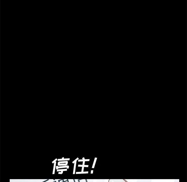 乖乖上钩 - 第15话 - page 12