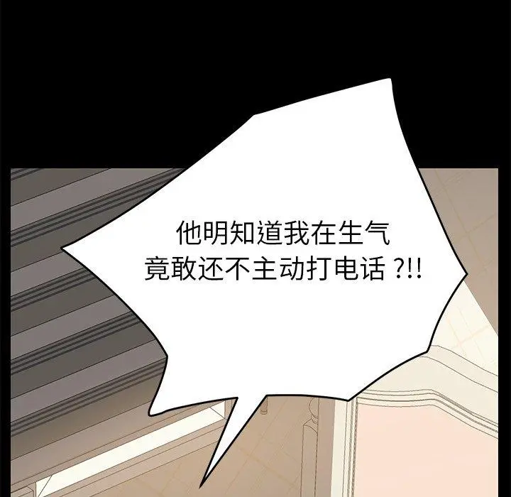 乖乖上钩 - 第15话 - page 17