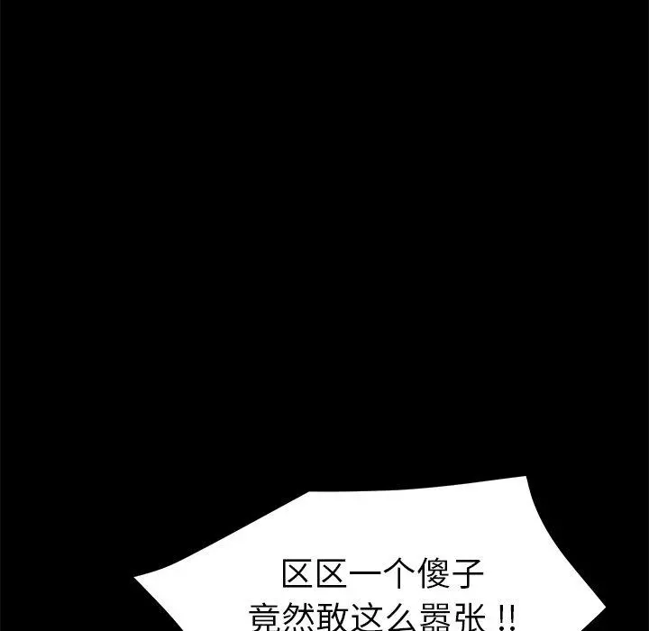 乖乖上钩 - 第15话 - page 20