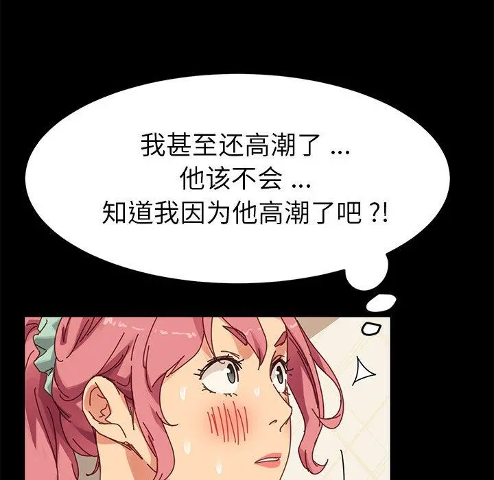 乖乖上钩 - 第15话 - page 28
