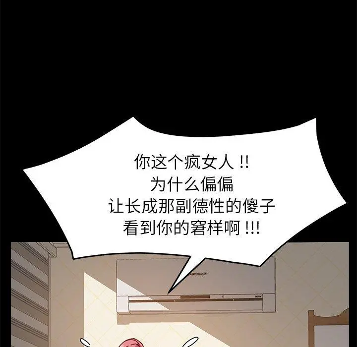乖乖上钩 - 第15话 - page 30