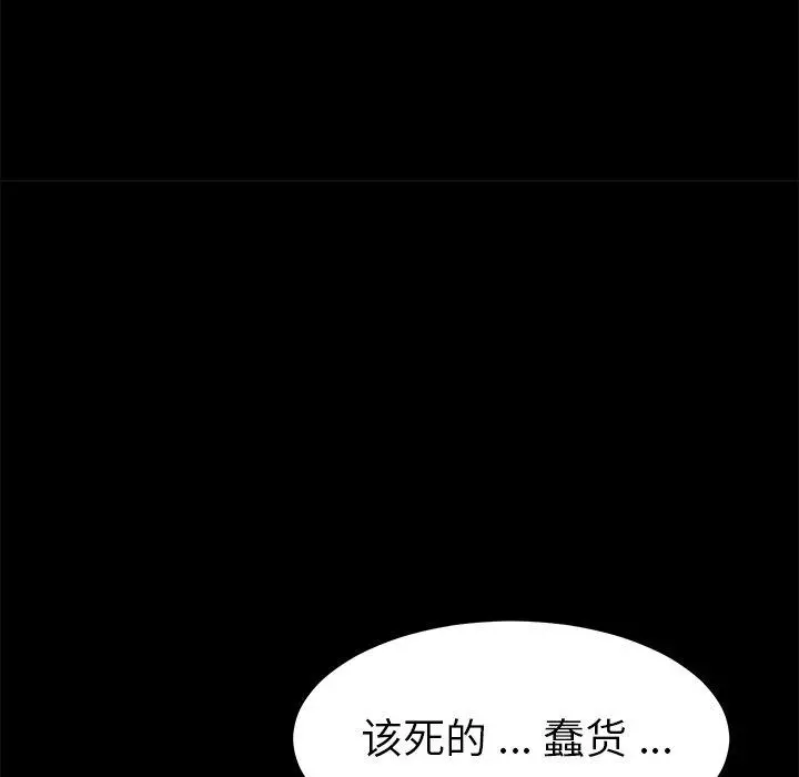 乖乖上钩 - 第15话 - page 32
