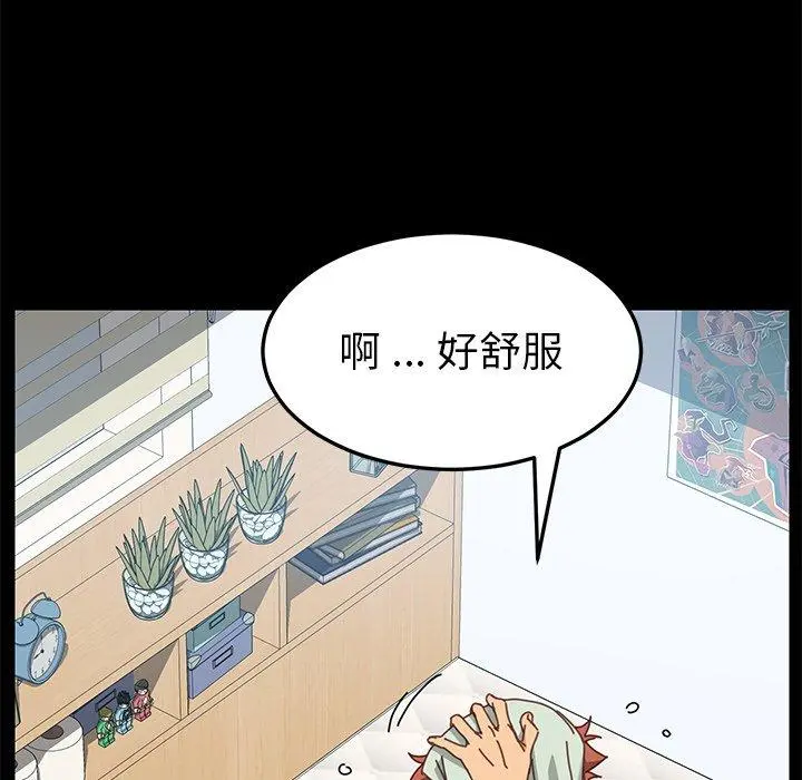 乖乖上钩 - 第15话 - page 45