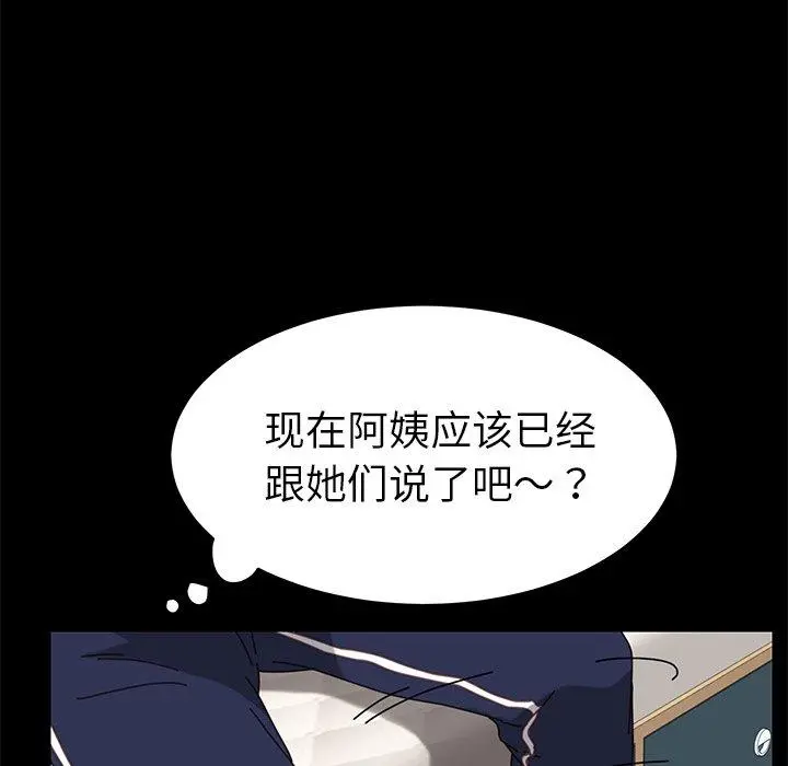 乖乖上钩 - 第15话 - page 64