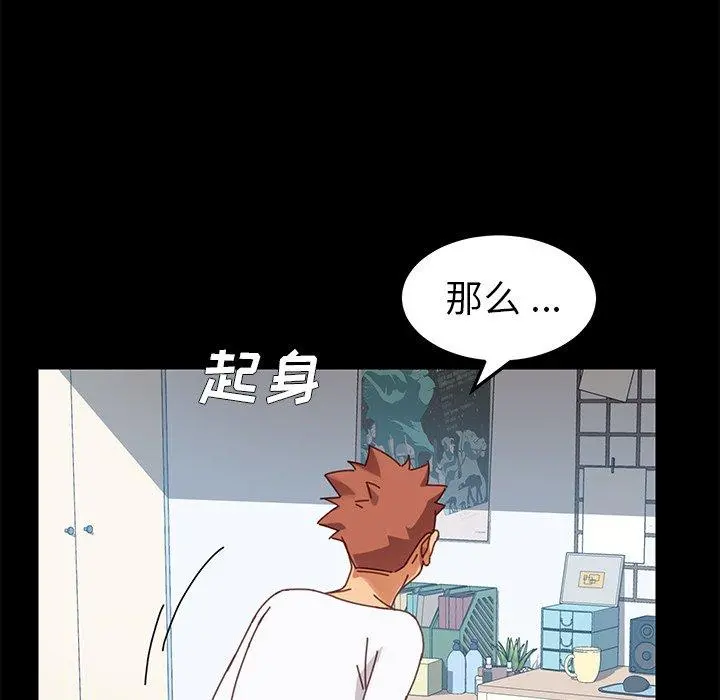 乖乖上钩 - 第15话 - page 67